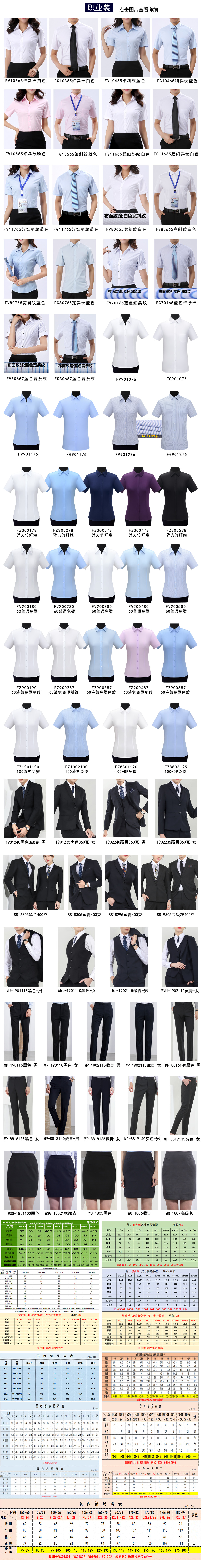 风火玲工作服职业装图片